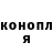 ГАШ hashish xren hrenov