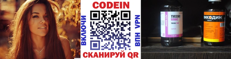 OMG онион  сколько стоит  Ковылкино  Codein Purple Drank 