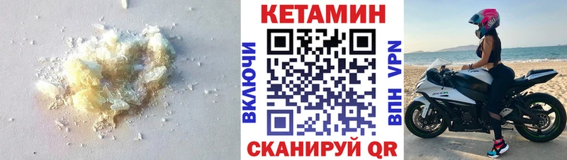КЕТАМИН VHQ  купить наркотик  Ковылкино 